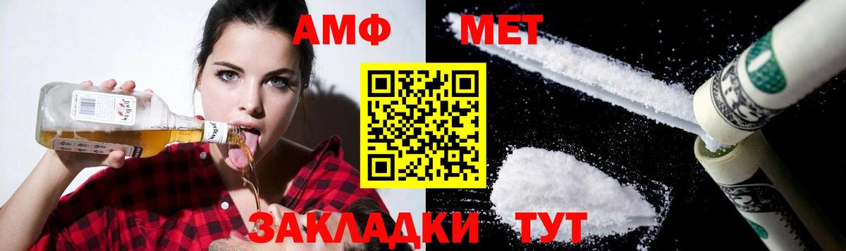 Волжский  АМФ Розовый  Амфетамин  Вход с VPN 