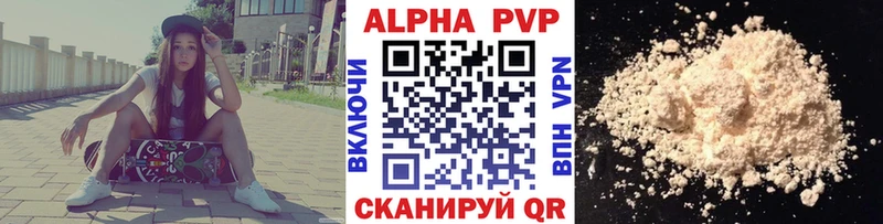 Alpha-PVP крисы CK  купить  сайты  МЕГА ONION  Волжский 