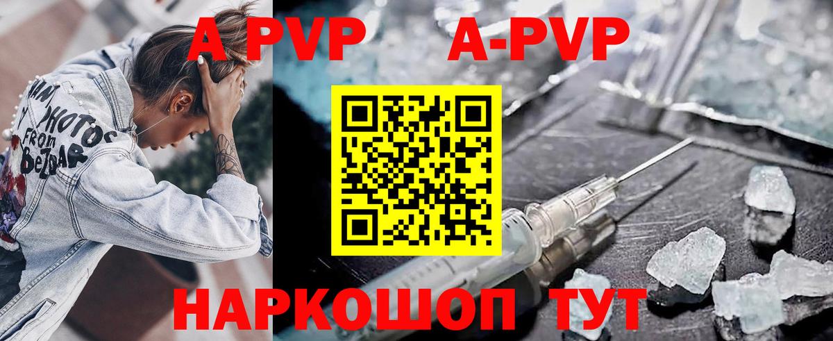 Alfa_PVP мука  A PVP СК  Волжский  A-PVP СК КРИС  Вход с VPN 