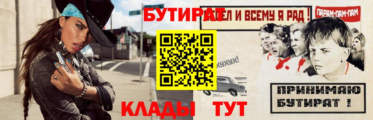 БУТИРАТ оксана Волжский