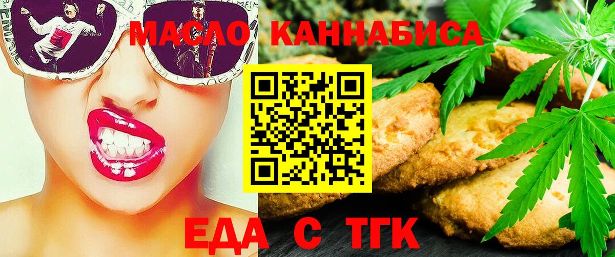 Canna-Cookies марихуана Волжский