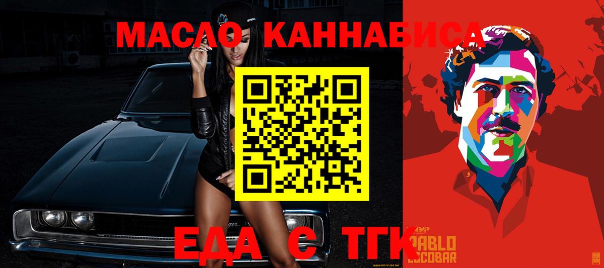 Cannafood марихуана  Вход с VPN  Волжский 