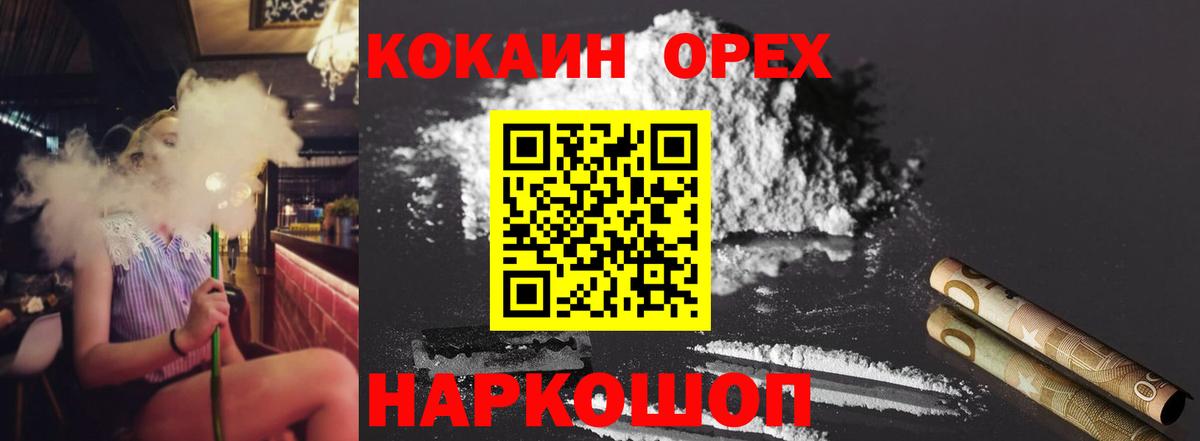 Cocaine Перу Волжский