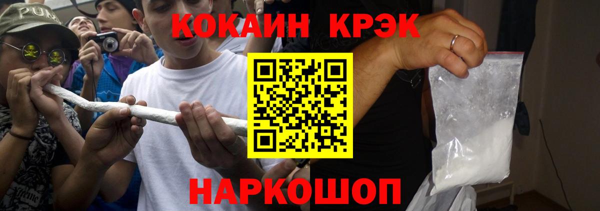 Волжский  КОКАИН 97%  Вход с VPN 