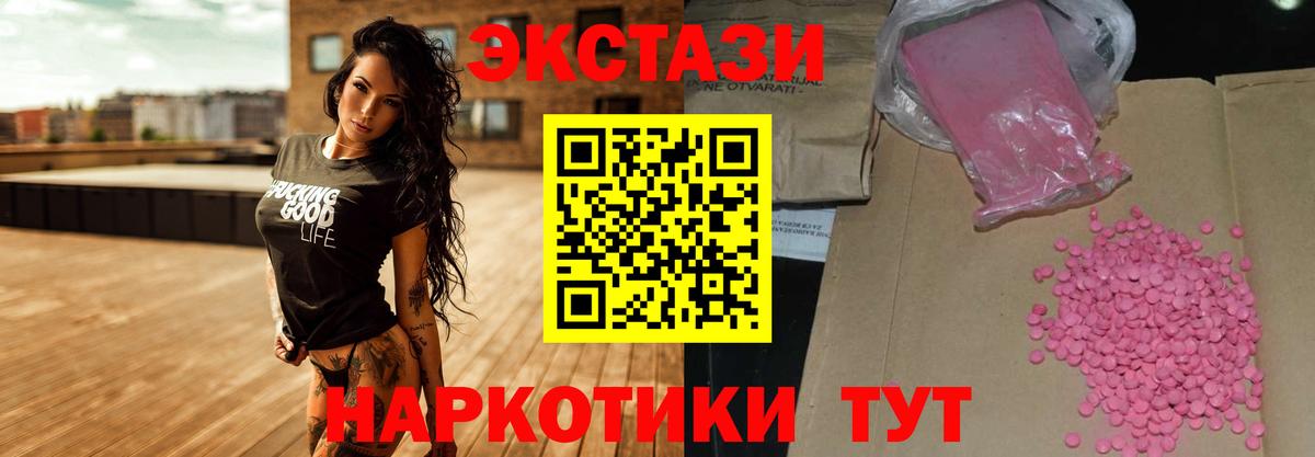 ЭКСТАЗИ  Экстази ешки  Вход с VPN  Волжский 