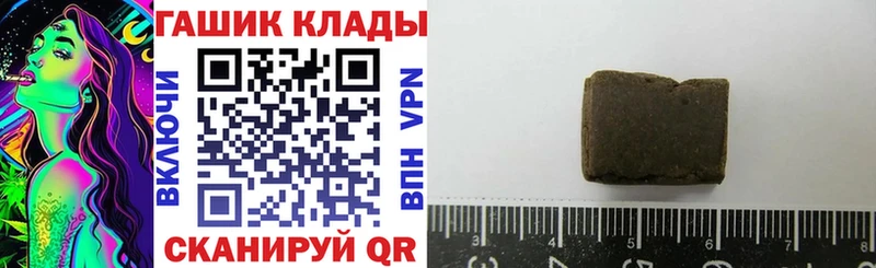 ГАШ гашик Волжский