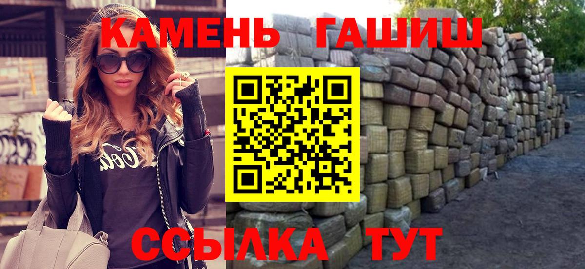 ГАШ индика сатива  ГАШИШ  Волжский  Вход с VPN 