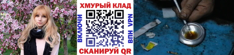 Героин герыч  Волжский 
