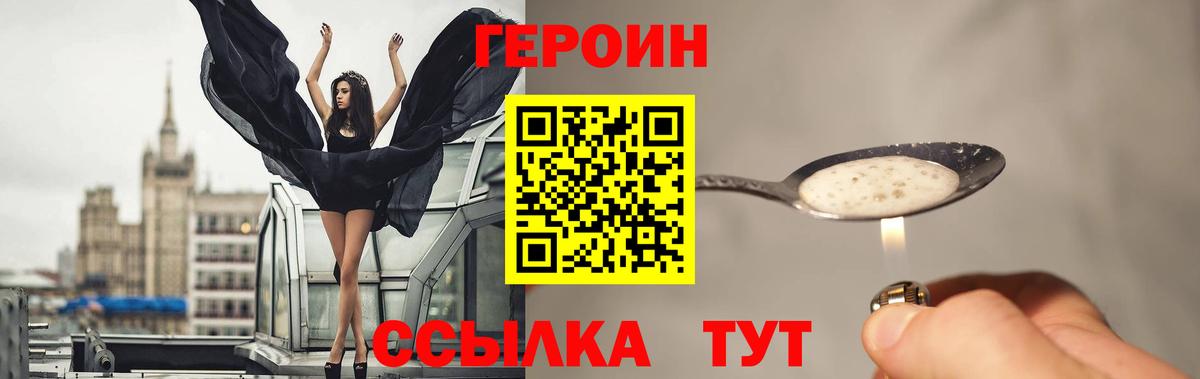 ГЕРОИН Афган Волжский