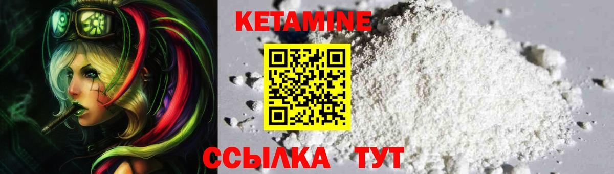 Волжский  Кетамин ketamine  Вход с VPN  КЕТАМИН ketamine 