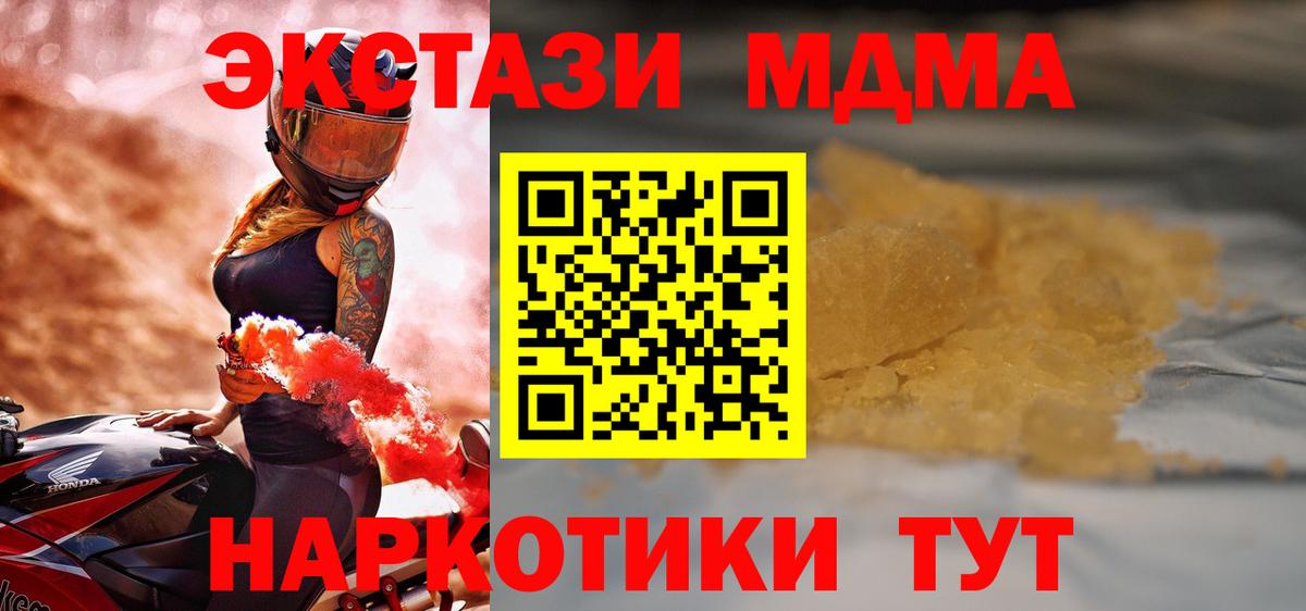MDMA VHQ  МДМА  MDMA VHQ  Волжский  Вход с VPN 