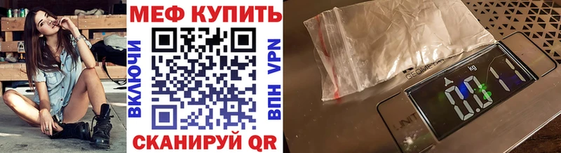 МЯУ-МЯУ мяу мяу  закладка  shop клад  Волжский 