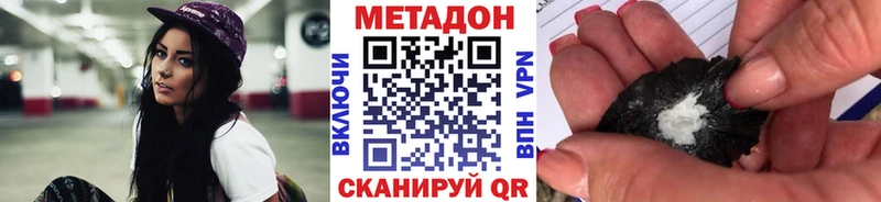 Метадон белоснежный  дарк нет клад  Волжский 