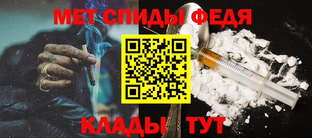 Волжский  МЕТАМФЕТАМИН винт  Вход с VPN 