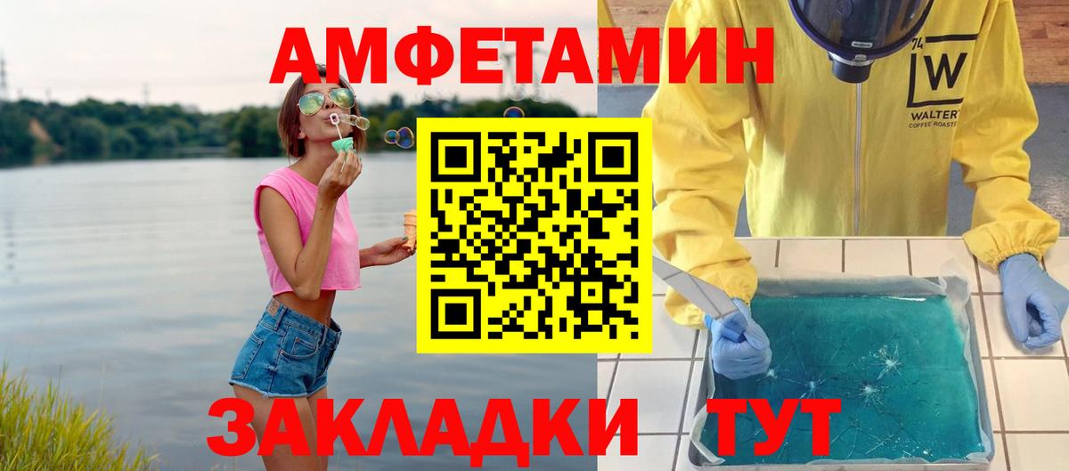 Первитин витя Волжский