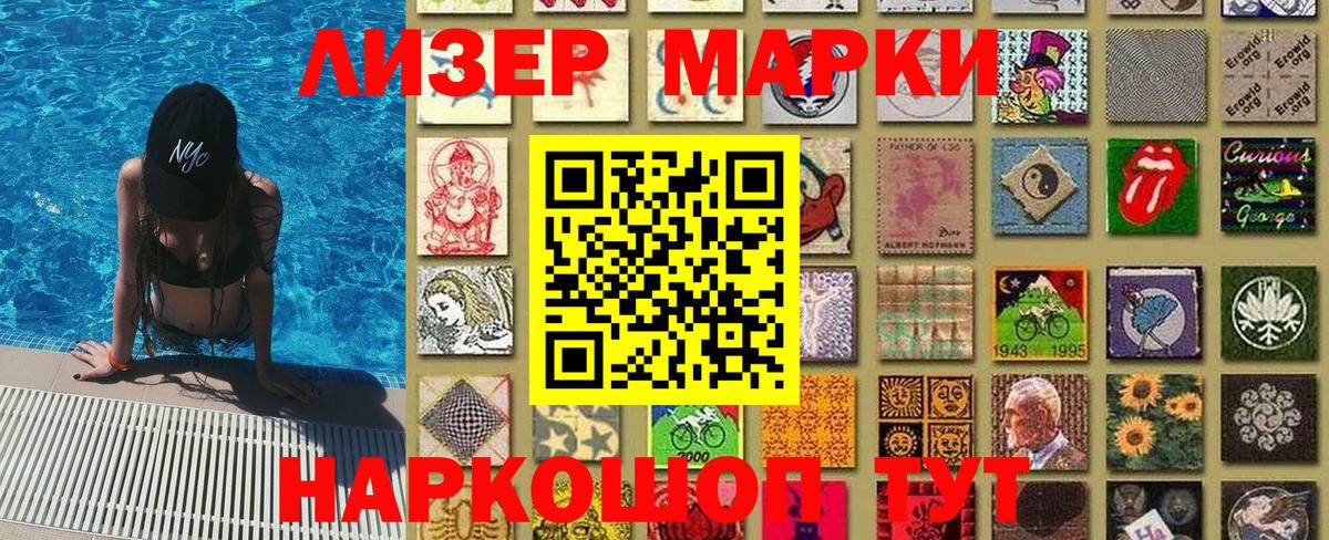 Волжский  Марки NBOMe  Вход с VPN  Марки NBOMe 1,5мг 