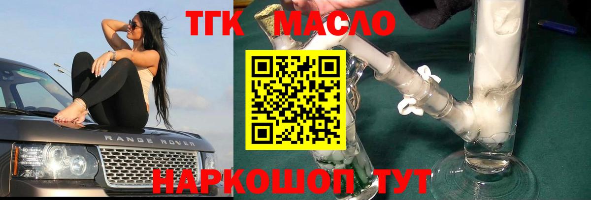 где купить наркотик  Дистиллят ТГК THC oil  Вход с VPN  Волжский 