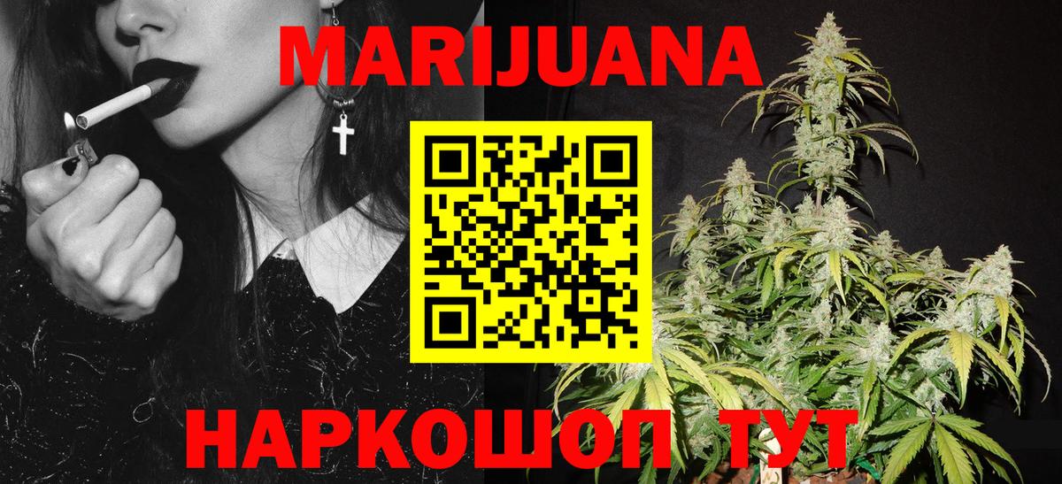 Канабис план Волжский